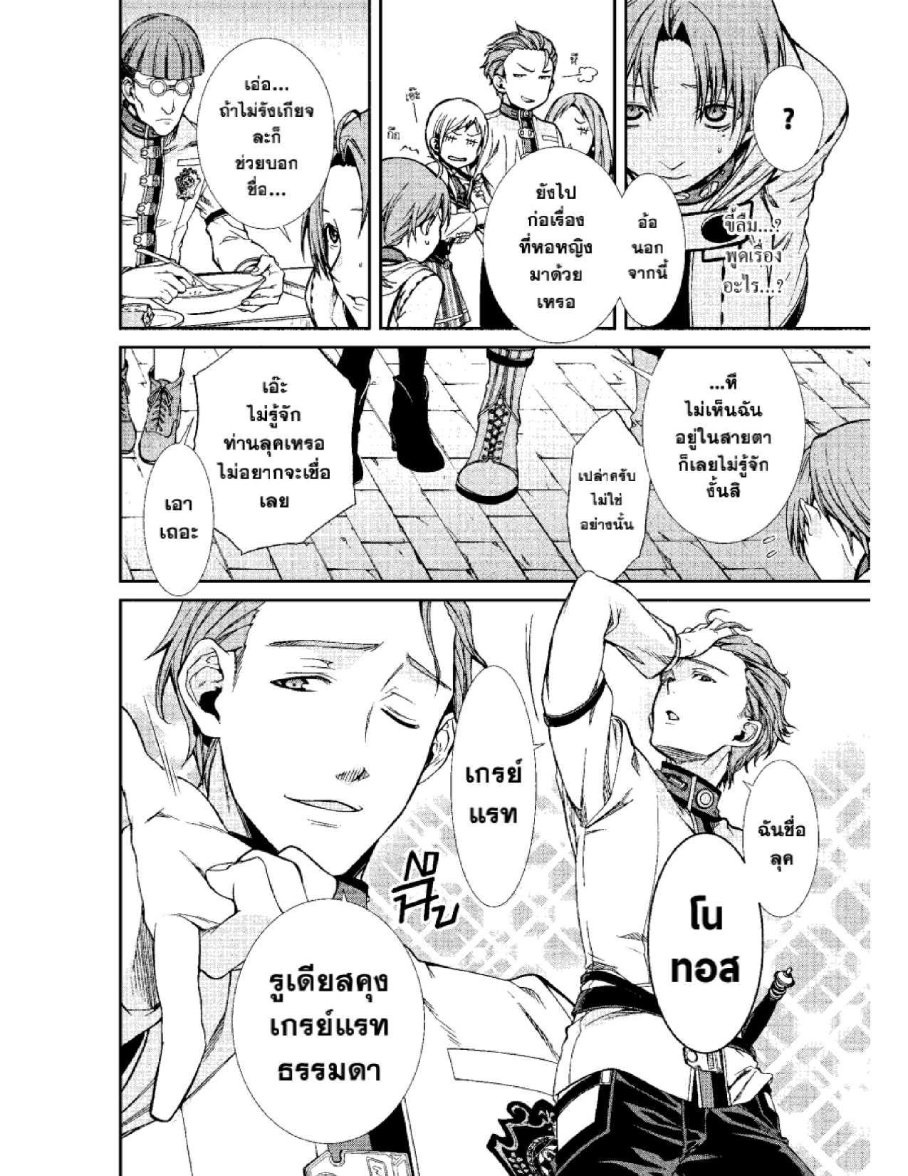 อ่านมังงะ การ์ตูน