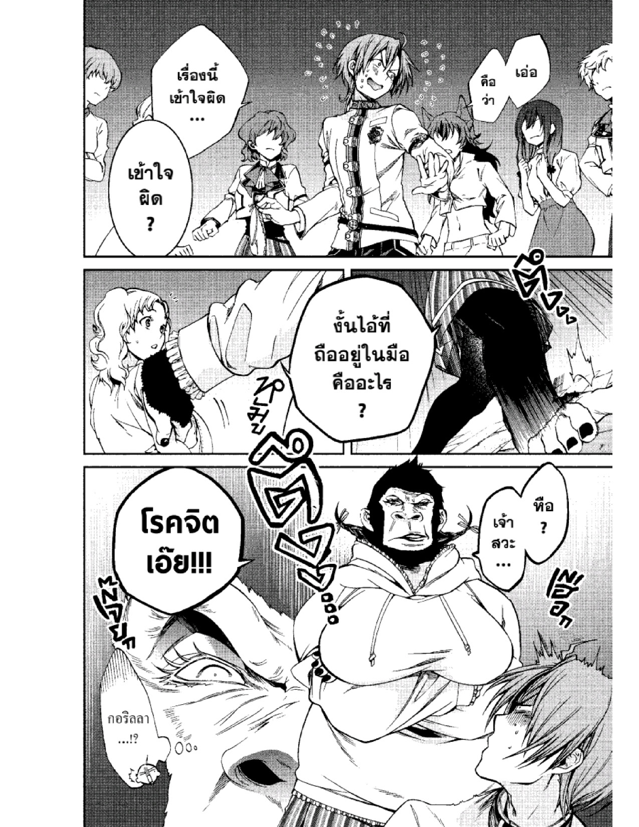 อ่านมังงะ การ์ตูน