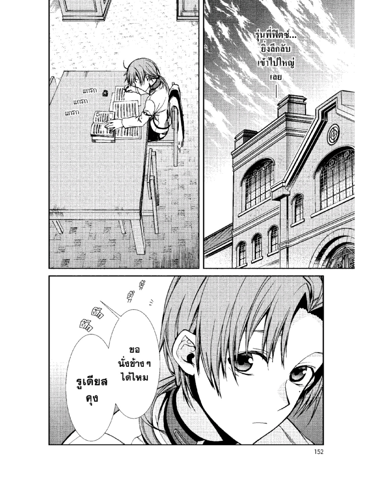 อ่านมังงะ การ์ตูน
