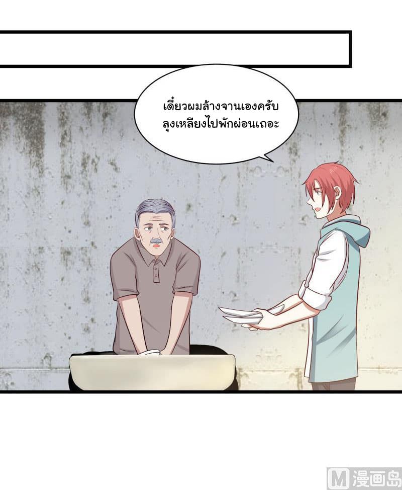 เธญเนเธฒเธ I Have a Dragon in My Body