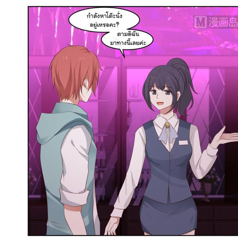 เธญเนเธฒเธ I Have a Dragon in My Body