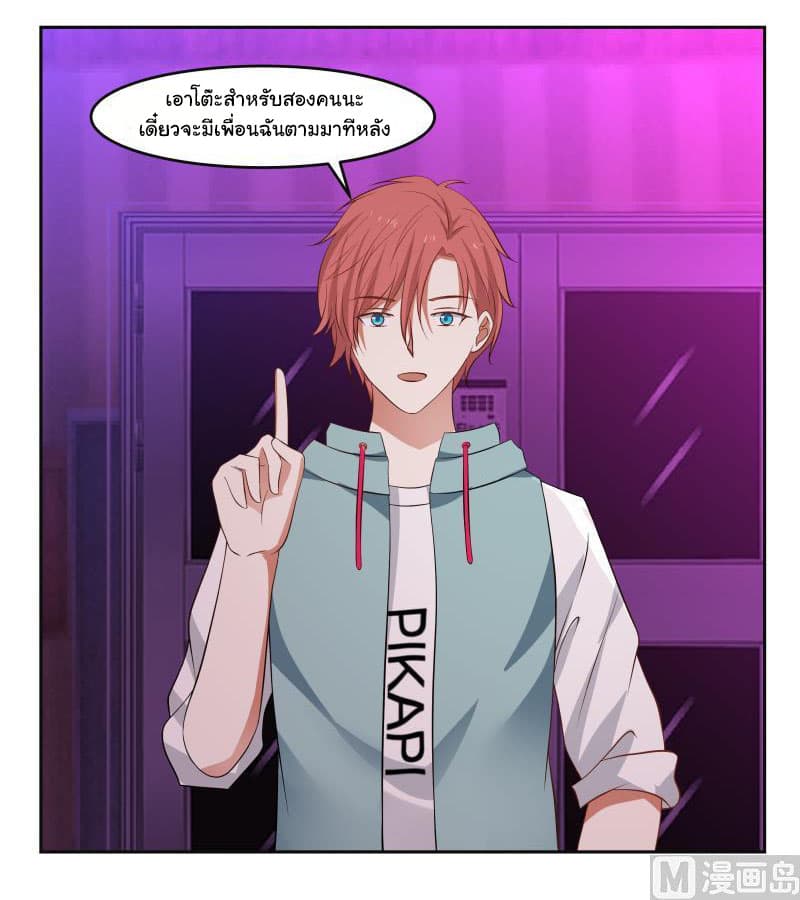 เธญเนเธฒเธ I Have a Dragon in My Body