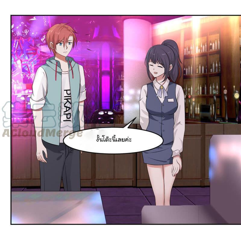 เธญเนเธฒเธ I Have a Dragon in My Body