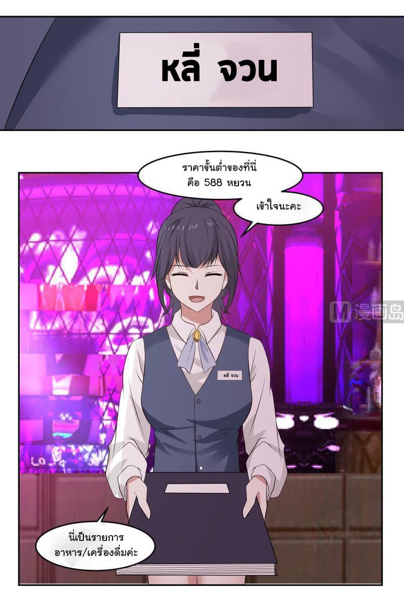 เธญเนเธฒเธ I Have a Dragon in My Body