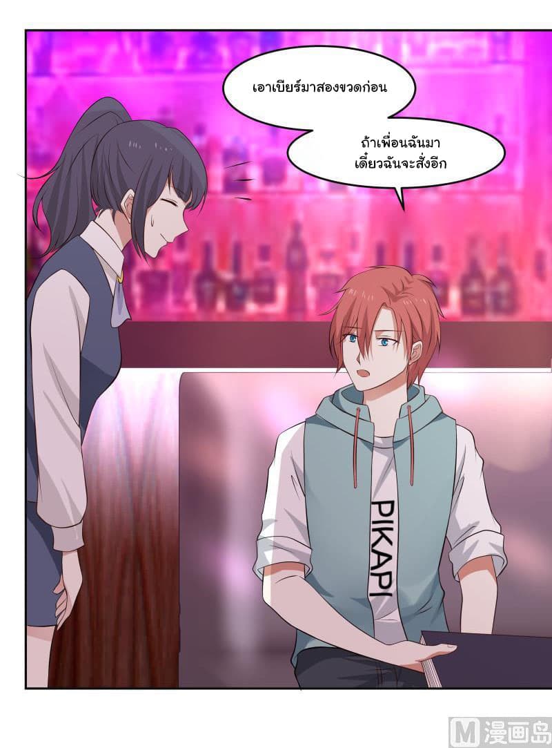 เธญเนเธฒเธ I Have a Dragon in My Body