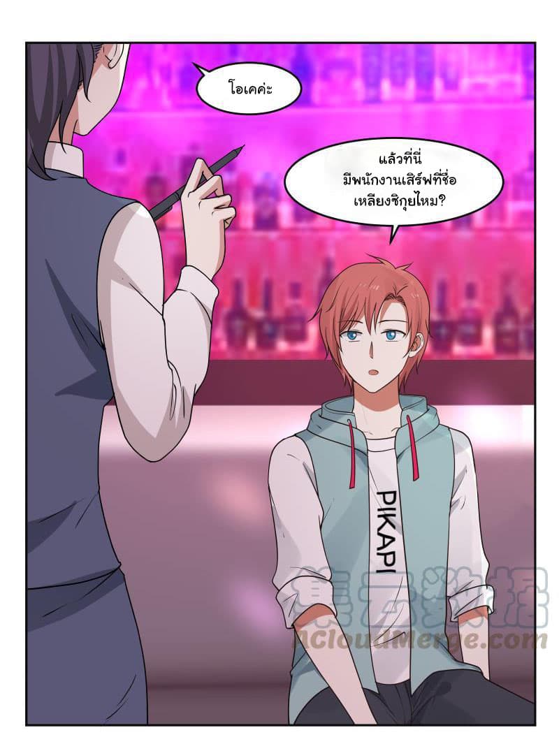 เธญเนเธฒเธ I Have a Dragon in My Body