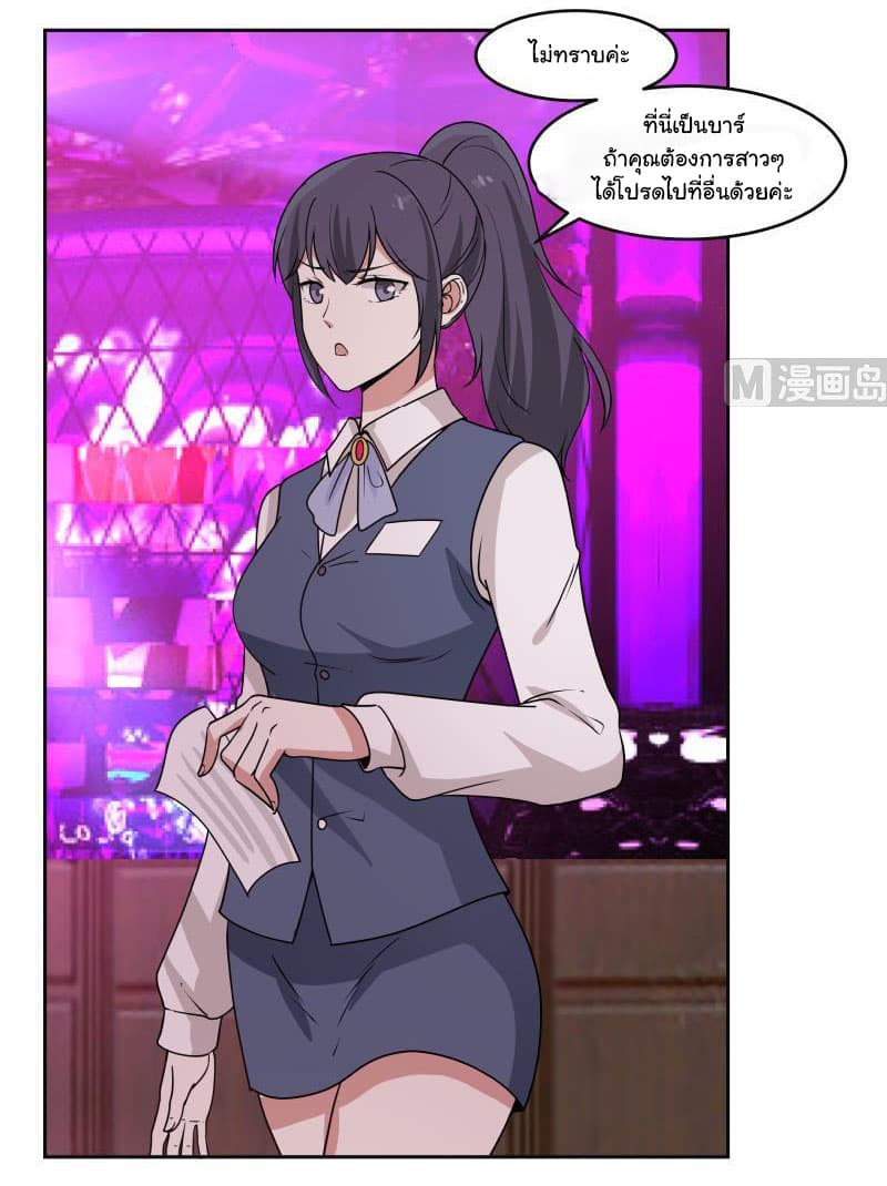 เธญเนเธฒเธ I Have a Dragon in My Body