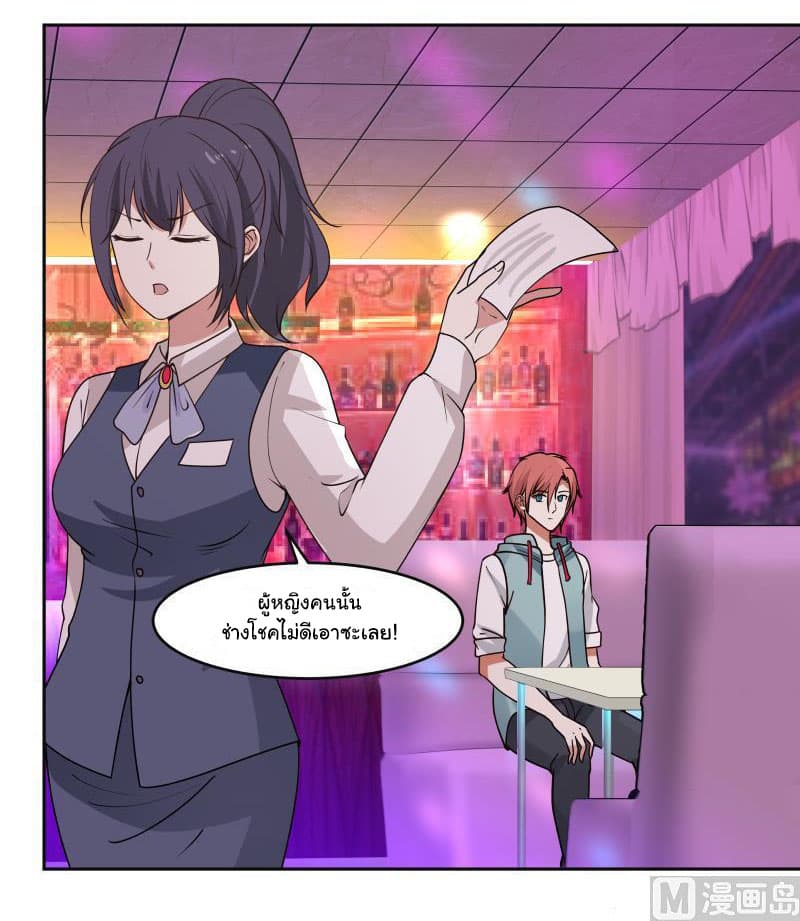 เธญเนเธฒเธ I Have a Dragon in My Body