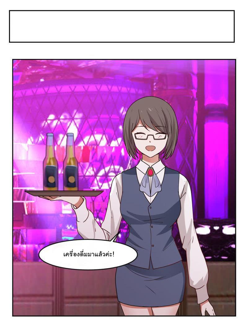 เธญเนเธฒเธ I Have a Dragon in My Body