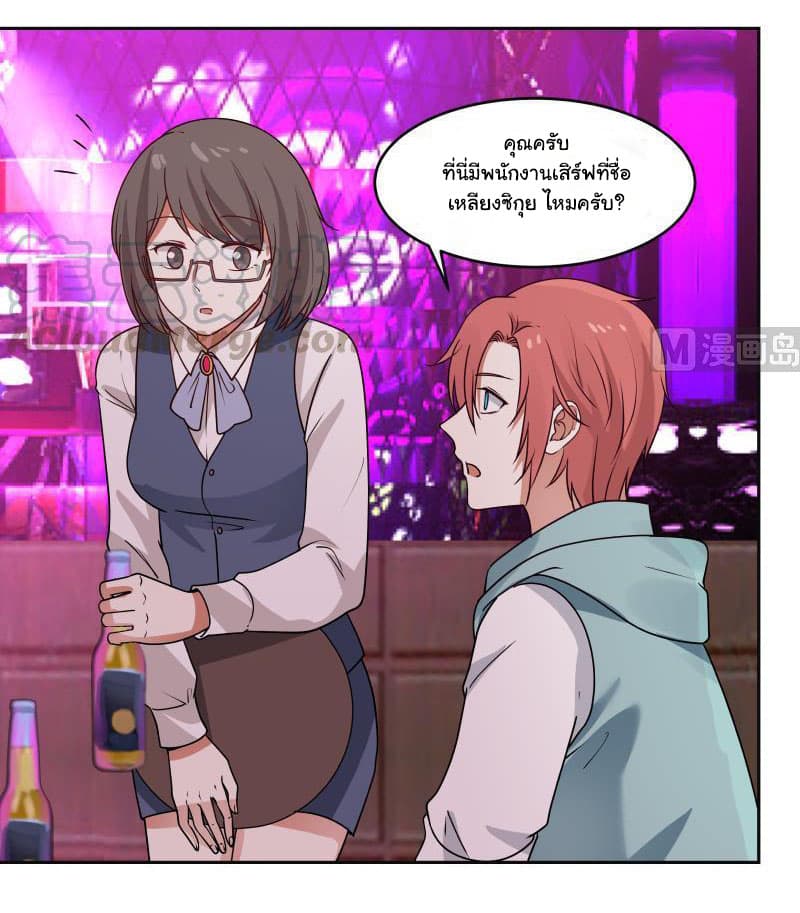 เธญเนเธฒเธ I Have a Dragon in My Body