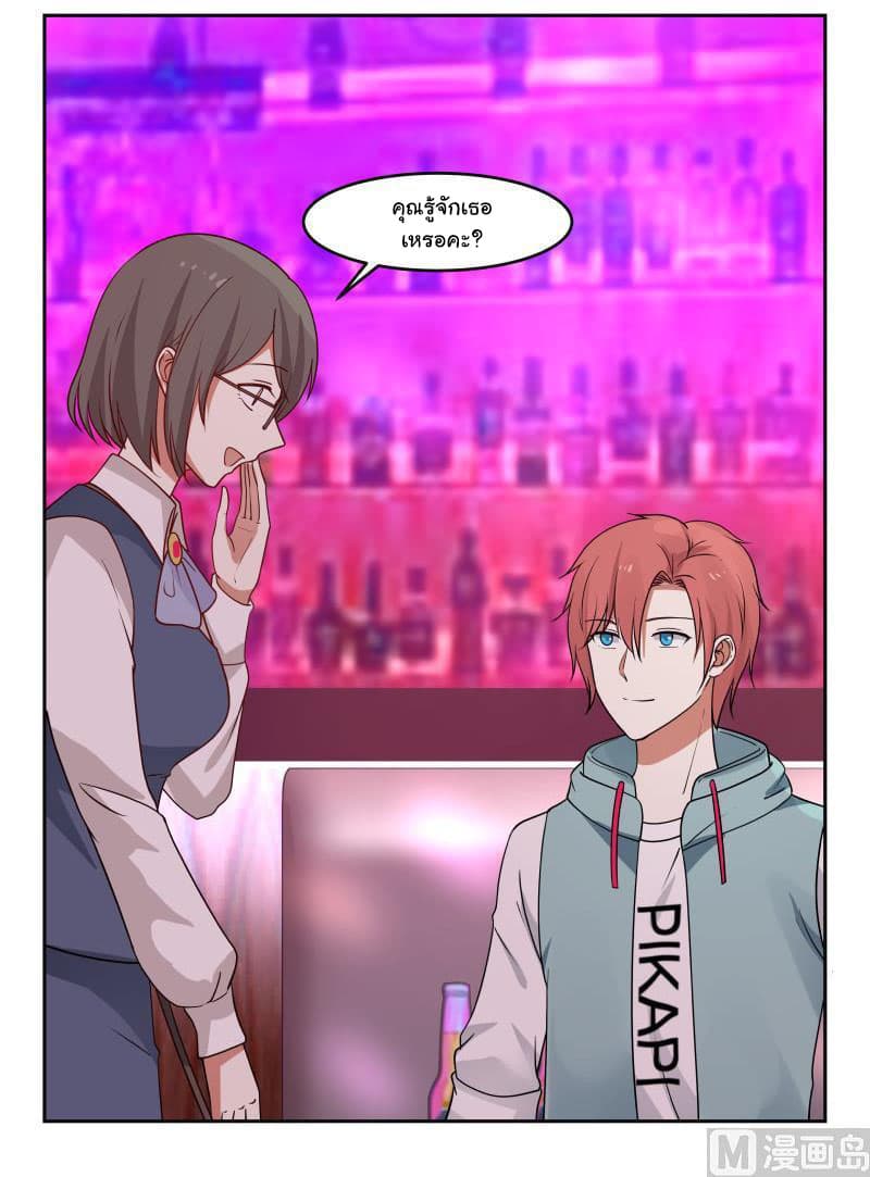 เธญเนเธฒเธ I Have a Dragon in My Body