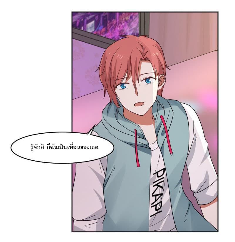 เธญเนเธฒเธ I Have a Dragon in My Body