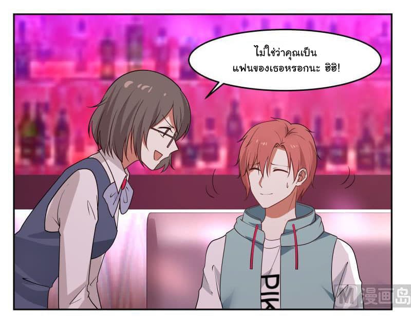 เธญเนเธฒเธ I Have a Dragon in My Body