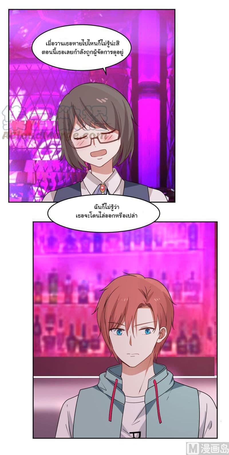 เธญเนเธฒเธ I Have a Dragon in My Body