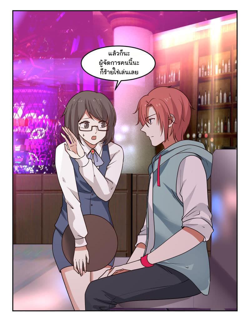 เธญเนเธฒเธ I Have a Dragon in My Body