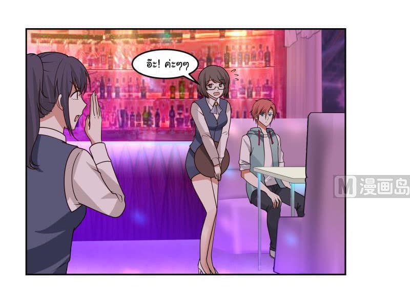 เธญเนเธฒเธ I Have a Dragon in My Body