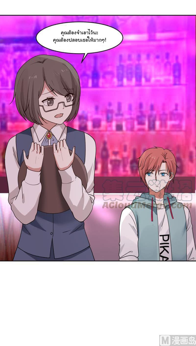 เธญเนเธฒเธ I Have a Dragon in My Body