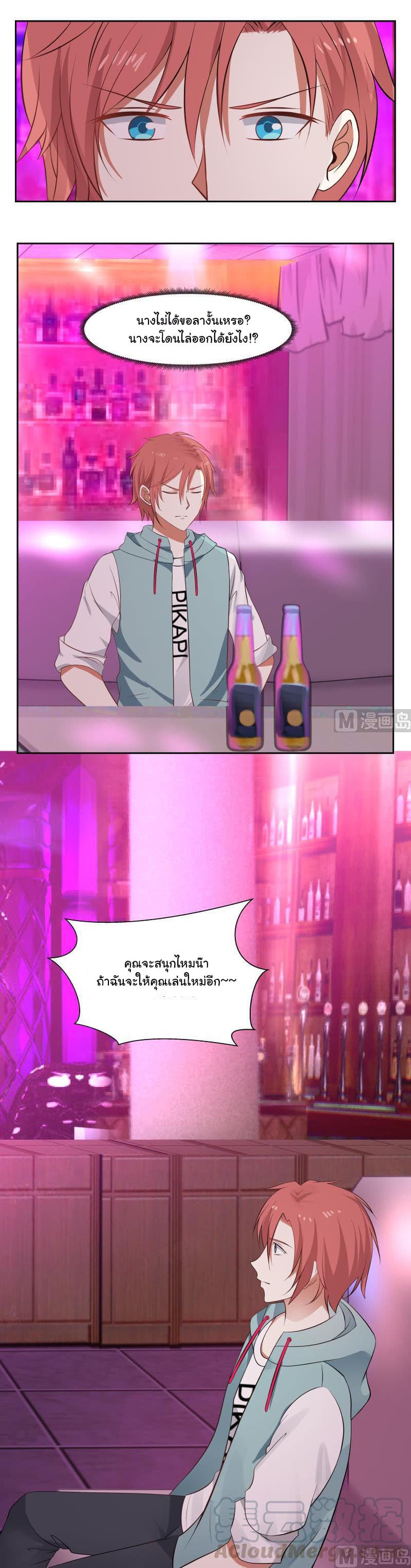 เธญเนเธฒเธ I Have a Dragon in My Body