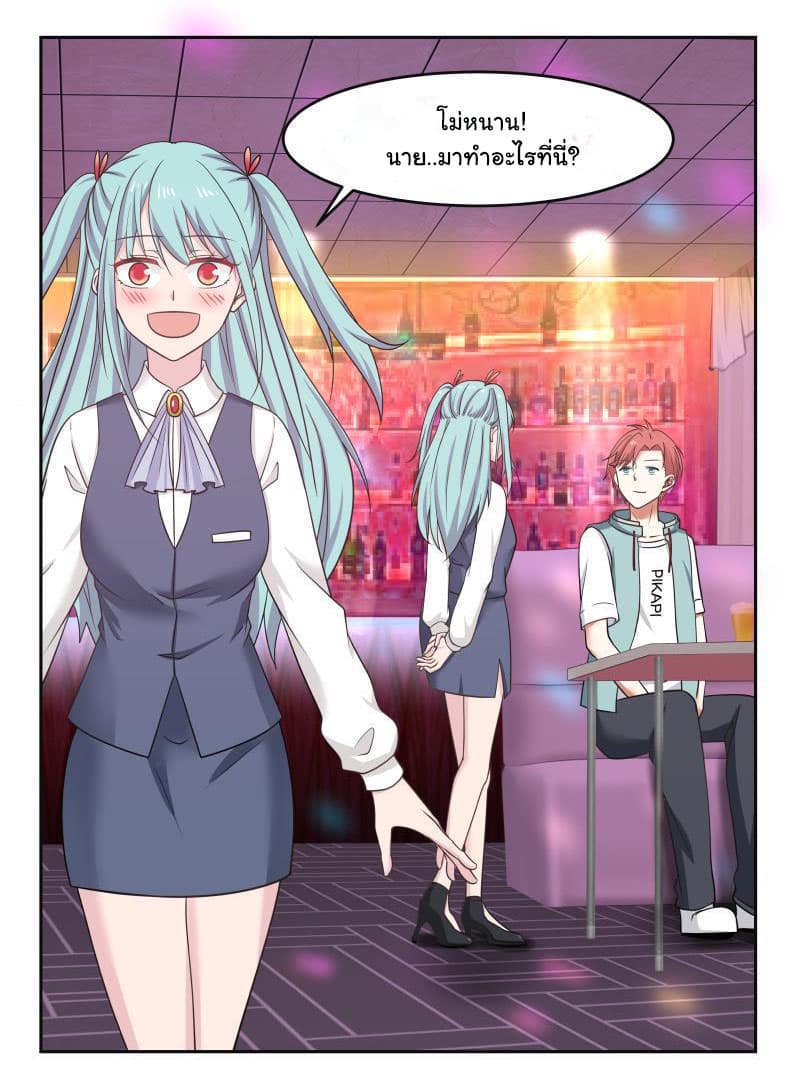 เธญเนเธฒเธ I Have a Dragon in My Body