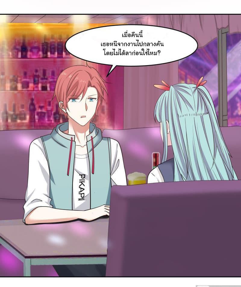 เธญเนเธฒเธ I Have a Dragon in My Body