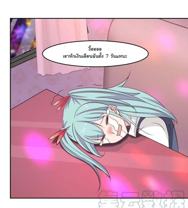 เธญเนเธฒเธ I Have a Dragon in My Body