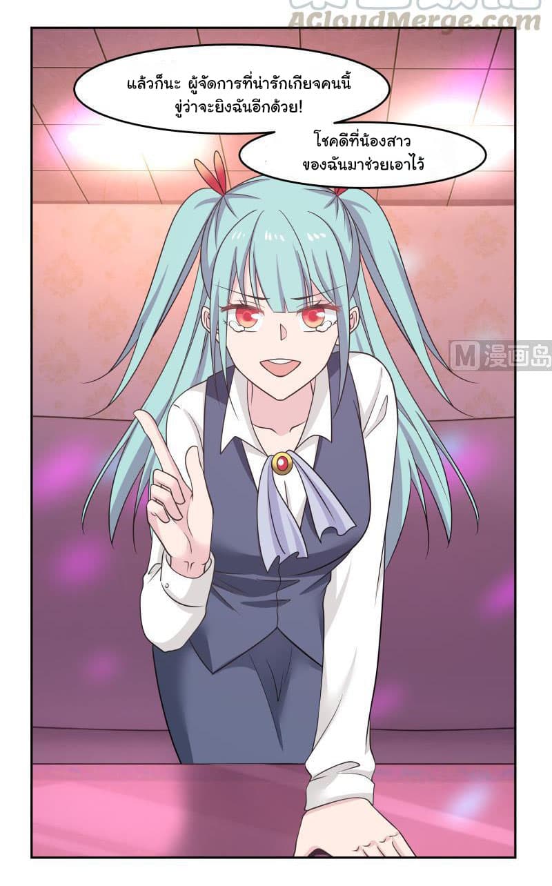 เธญเนเธฒเธ I Have a Dragon in My Body