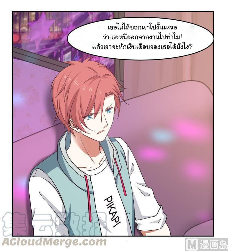 เธญเนเธฒเธ I Have a Dragon in My Body