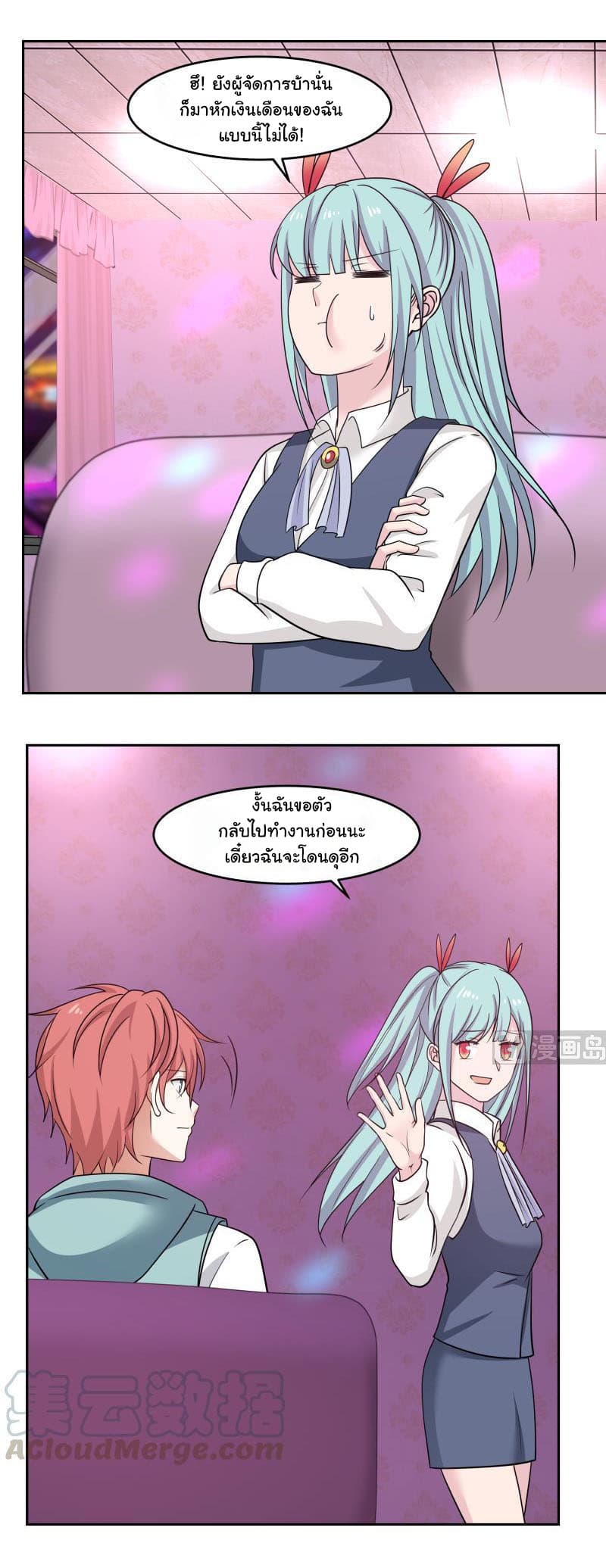 เธญเนเธฒเธ I Have a Dragon in My Body