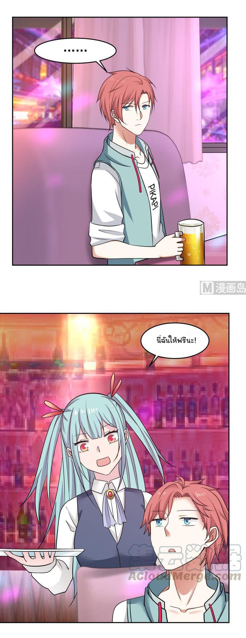 เธญเนเธฒเธ I Have a Dragon in My Body