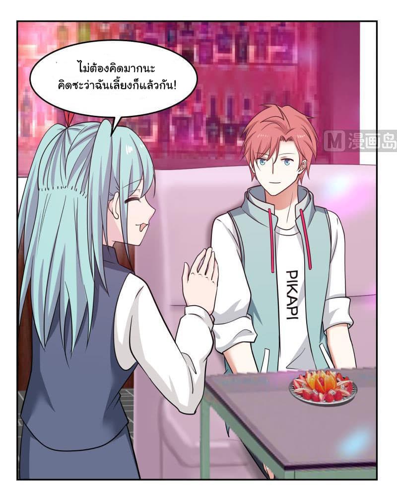 เธญเนเธฒเธ I Have a Dragon in My Body