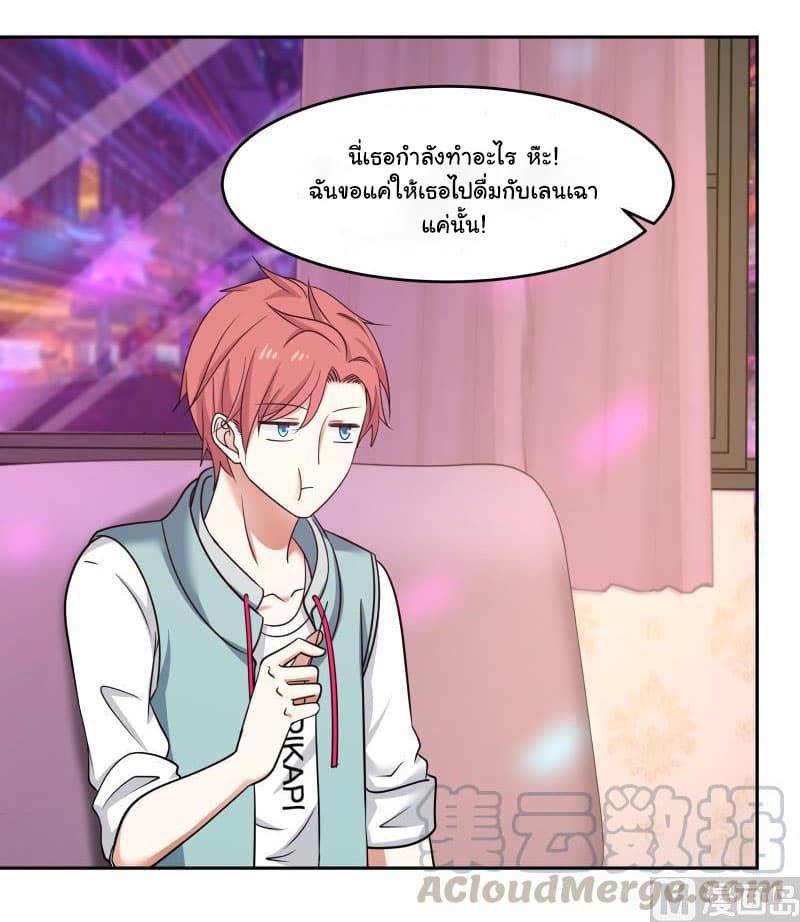 เธญเนเธฒเธ I Have a Dragon in My Body