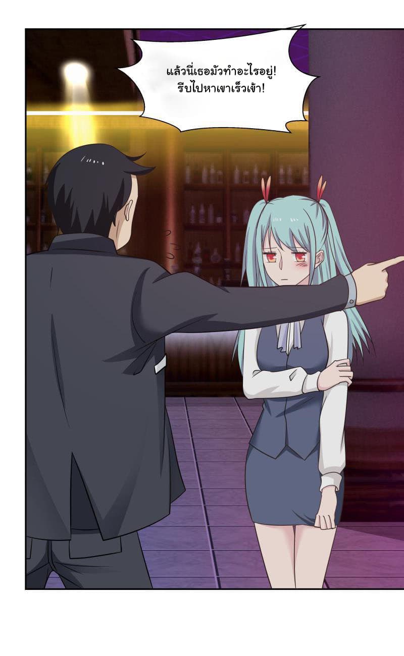 เธญเนเธฒเธ I Have a Dragon in My Body