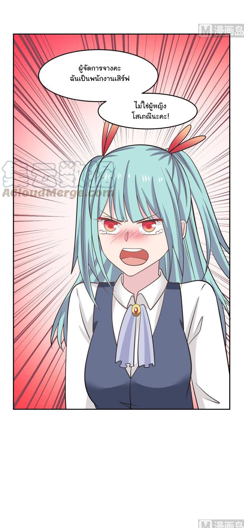 เธญเนเธฒเธ I Have a Dragon in My Body