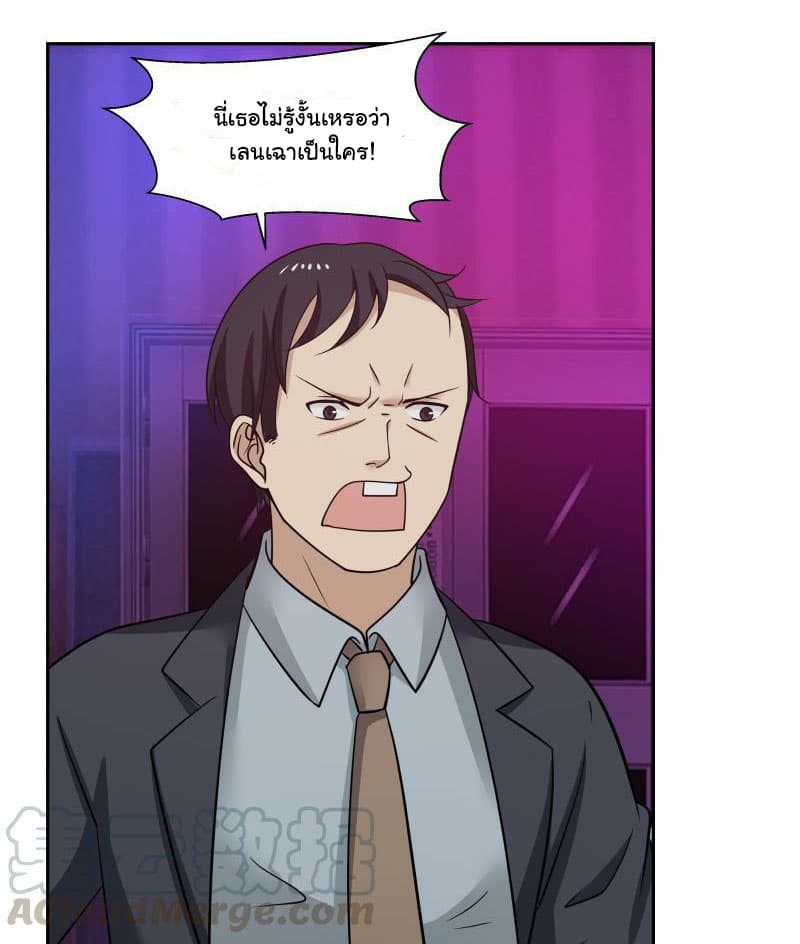 เธญเนเธฒเธ I Have a Dragon in My Body