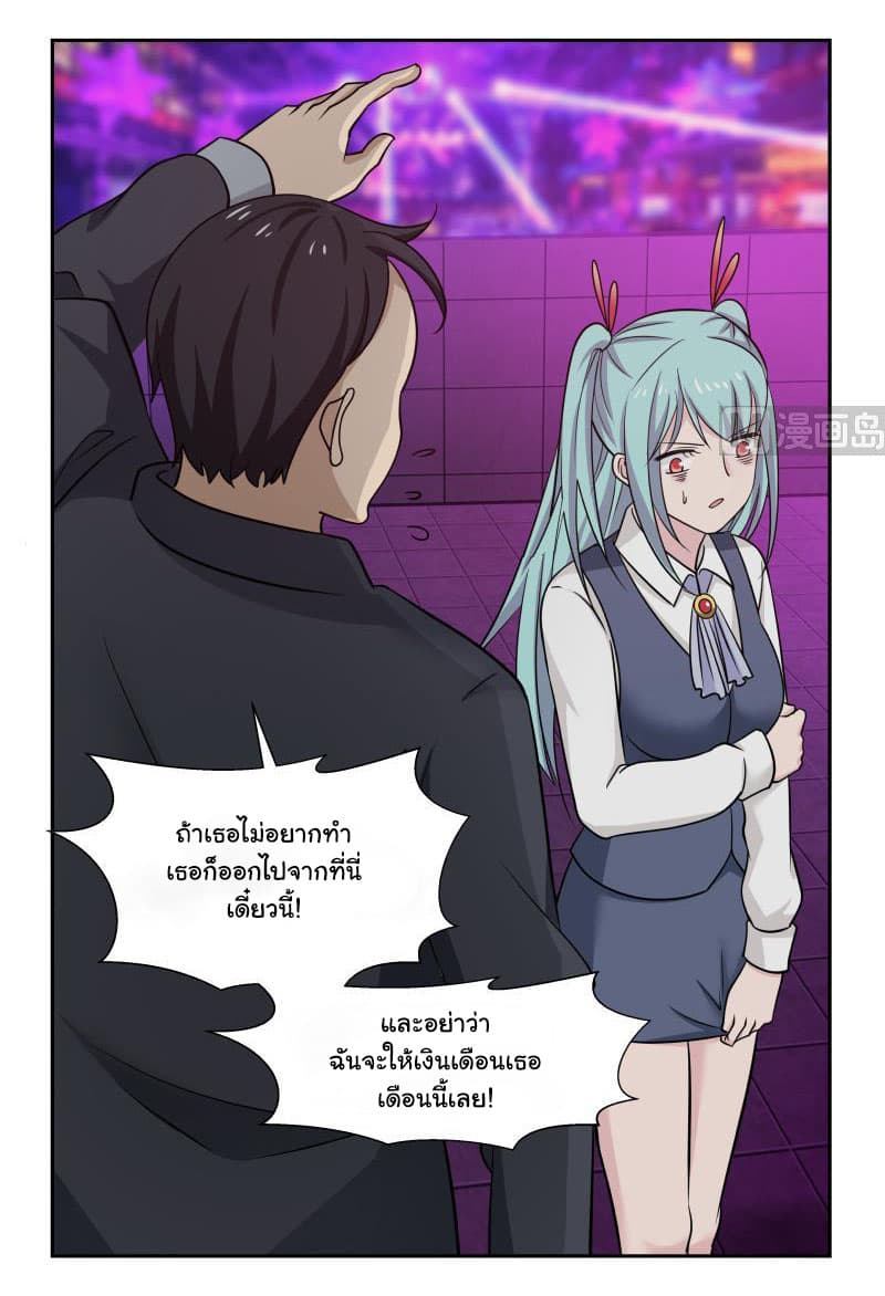 เธญเนเธฒเธ I Have a Dragon in My Body