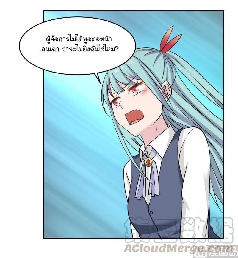 เธญเนเธฒเธ I Have a Dragon in My Body