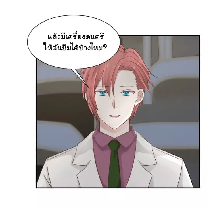 เธญเนเธฒเธ I Have a Dragon in My Body