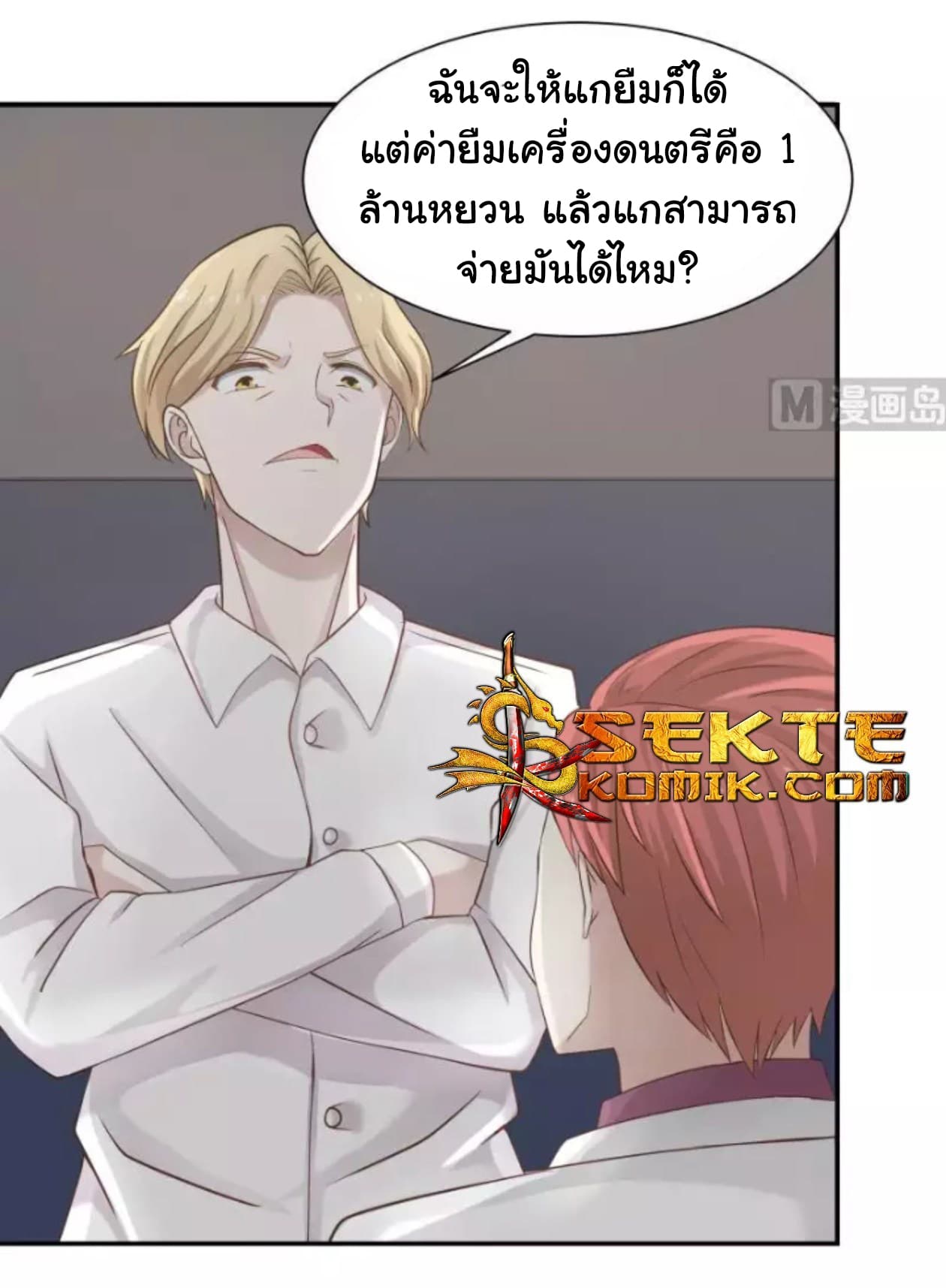 เธญเนเธฒเธ I Have a Dragon in My Body