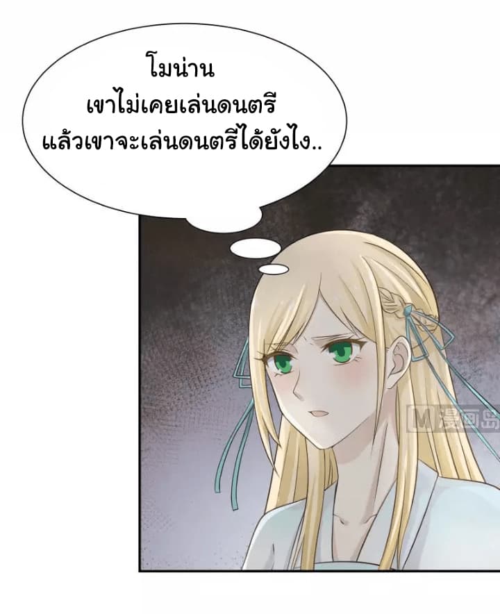 เธญเนเธฒเธ I Have a Dragon in My Body