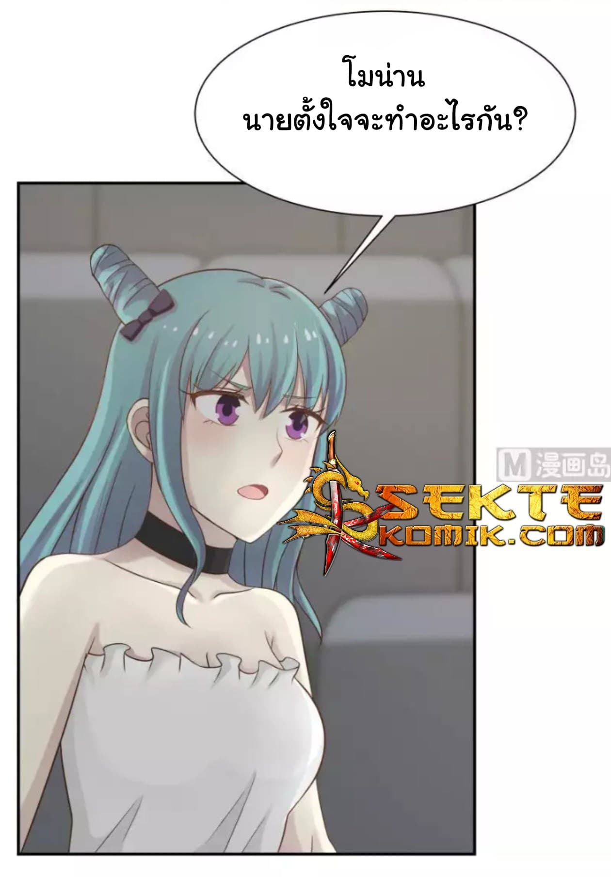 เธญเนเธฒเธ I Have a Dragon in My Body