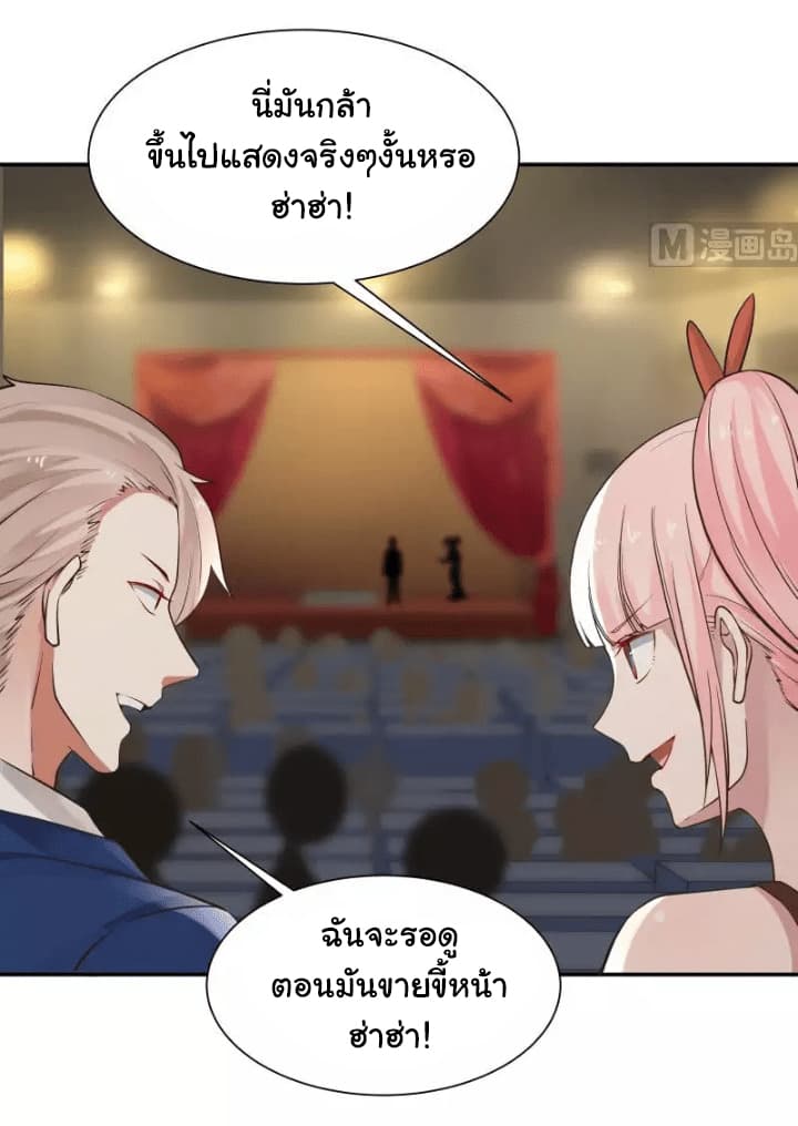 เธญเนเธฒเธ I Have a Dragon in My Body