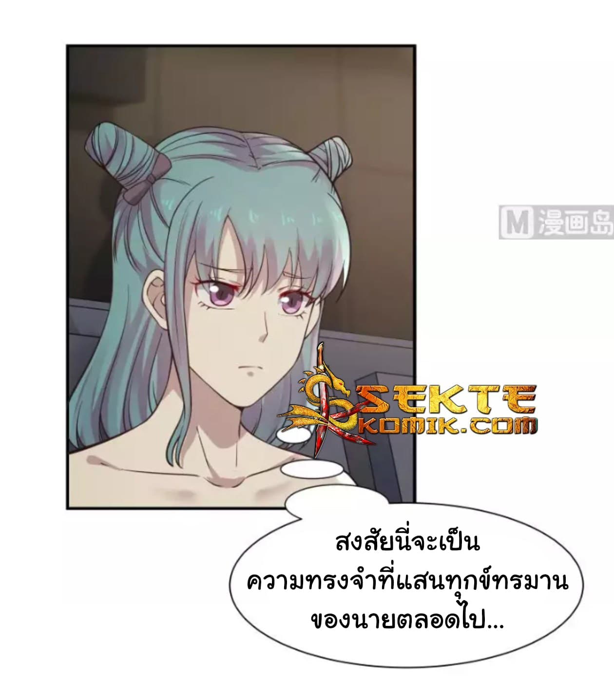 เธญเนเธฒเธ I Have a Dragon in My Body