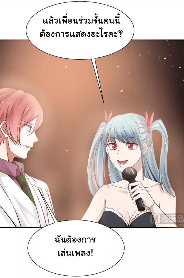 เธญเนเธฒเธ I Have a Dragon in My Body