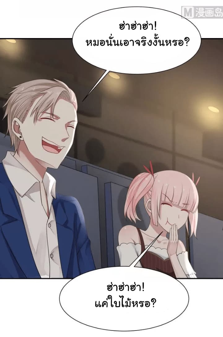 เธญเนเธฒเธ I Have a Dragon in My Body