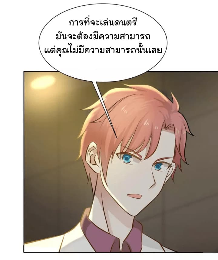 เธญเนเธฒเธ I Have a Dragon in My Body