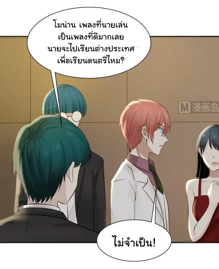 เธญเนเธฒเธ I Have a Dragon in My Body