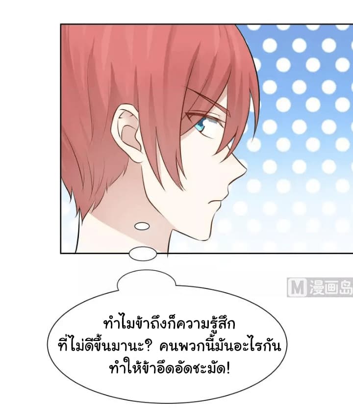 เธญเนเธฒเธ I Have a Dragon in My Body