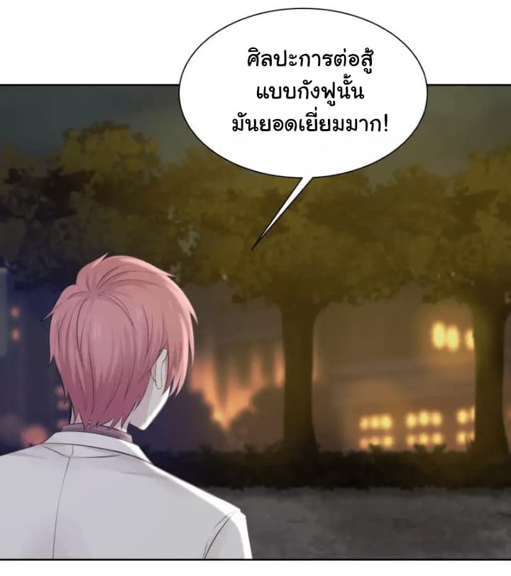 เธญเนเธฒเธ I Have a Dragon in My Body