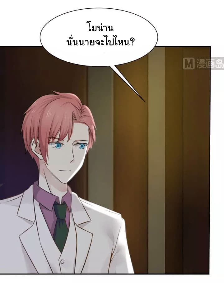 เธญเนเธฒเธ I Have a Dragon in My Body