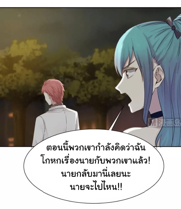 เธญเนเธฒเธ I Have a Dragon in My Body